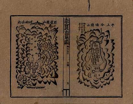 太平[曾姓] 民国13年[1924] — G150.pdf