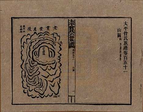 太平[曾姓] 民国13年[1924] — G151.pdf