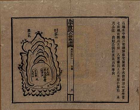 太平[曾姓] 民国13年[1924] — G151.pdf