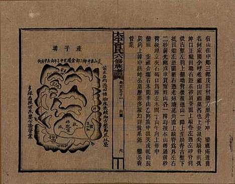 太平[曾姓] 民国13年[1924] — G151.pdf