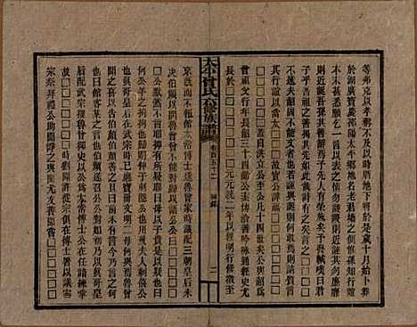 太平[曾姓] 民国13年[1924] — G152.pdf