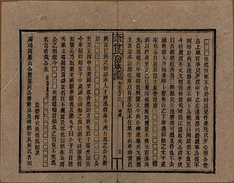 太平[曾姓] 民国13年[1924] — G152.pdf