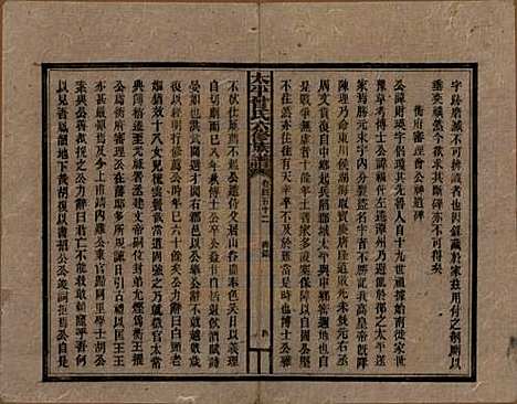 太平[曾姓] 民国13年[1924] — G152.pdf