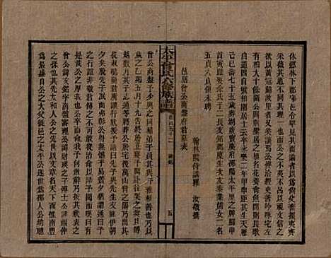 太平[曾姓] 民国13年[1924] — G152.pdf