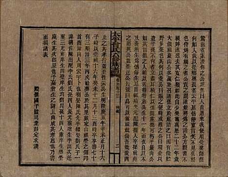 太平[曾姓] 民国13年[1924] — G153.pdf