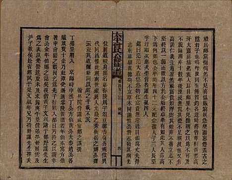 太平[曾姓] 民国13年[1924] — G153.pdf