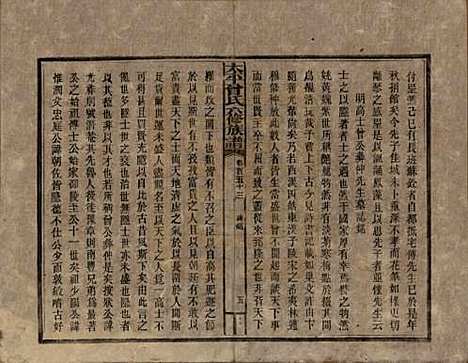 太平[曾姓] 民国13年[1924] — G153.pdf