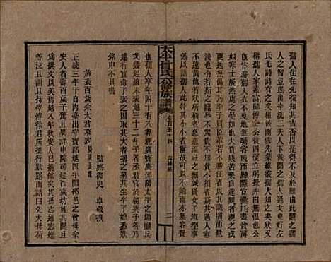 太平[曾姓] 民国13年[1924] — G154.pdf