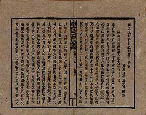 太平[曾姓] 民国13年[1924] — G154.pdf