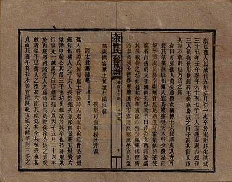 太平[曾姓] 民国13年[1924] — G154.pdf