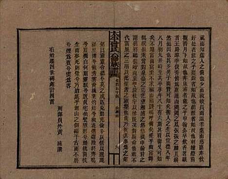 太平[曾姓] 民国13年[1924] — G154.pdf