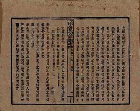 太平[曾姓] 民国13年[1924] — G156.pdf