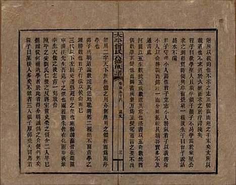 太平[曾姓] 民国13年[1924] — G156.pdf