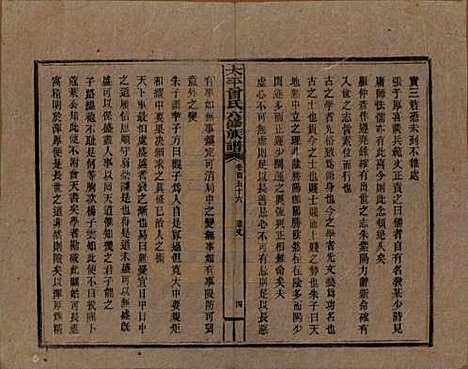 太平[曾姓] 民国13年[1924] — G156.pdf