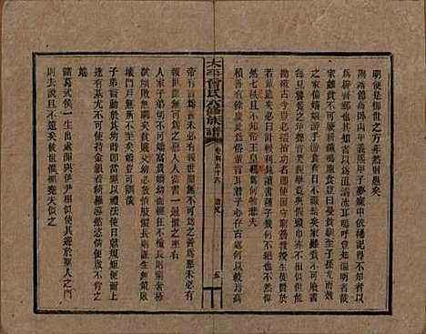 太平[曾姓] 民国13年[1924] — G156.pdf