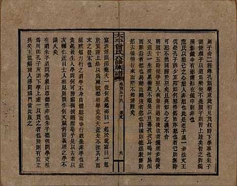 太平[曾姓] 民国13年[1924] — G156.pdf