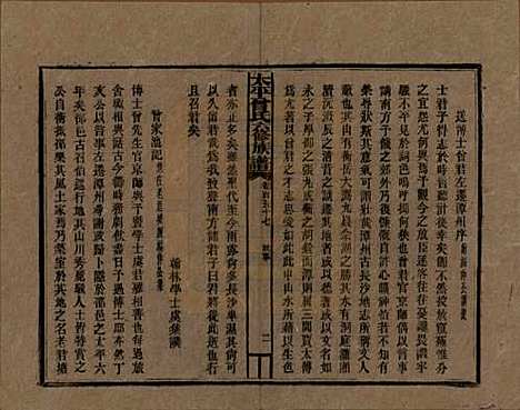 太平[曾姓] 民国13年[1924] — G157.pdf