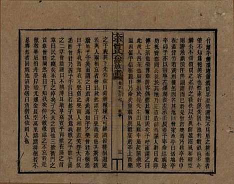 太平[曾姓] 民国13年[1924] — G157.pdf