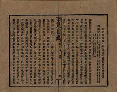 太平[曾姓] 民国13年[1924] — G157.pdf