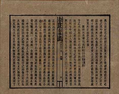 太平[曾姓] 民国13年[1924] — G157.pdf