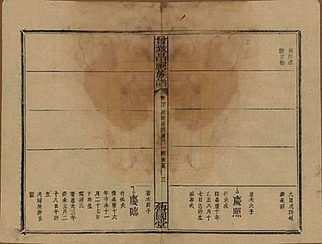 江西[曾姓] 曾致昌祠族谱 — 民国27年[1938]_四十.pdf