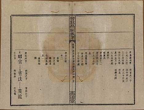 江西[曾姓] 曾致昌祠族谱 — 民国27年[1938]_四十四.pdf