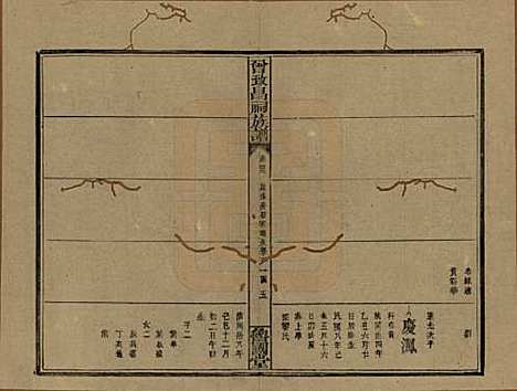 江西[曾姓] 曾致昌祠族谱 — 民国27年[1938]_四十九.pdf