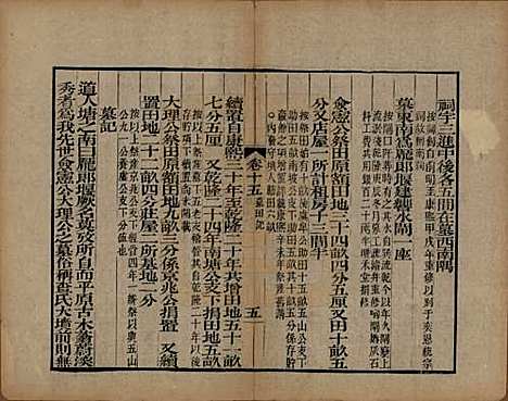 浙江[查姓] 海宁查氏族谱二十卷 — 清道光八年(1828)G215.pdf