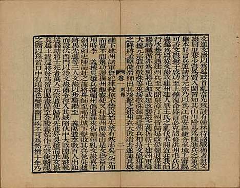 浙江[查姓] 海宁查氏族谱十六卷世系五卷末一卷 — 清宣统元年（1909）_二十一.pdf