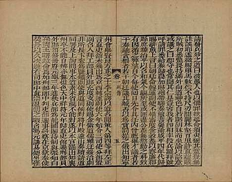 浙江[查姓] 海宁查氏族谱十六卷世系五卷末一卷 — 清宣统元年（1909）_二十一.pdf