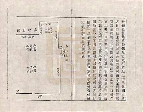 浙江[陈姓] 越城江桥陈氏宗谱 — _四.pdf