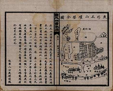 湖南[陈姓] 陈氏四修族谱 — 民国37年[1948]_三.pdf