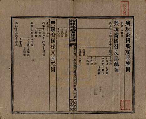 湖南[陈姓] 扶槎陈氏四修族谱 — 民国二年(1913)_三十四.pdf