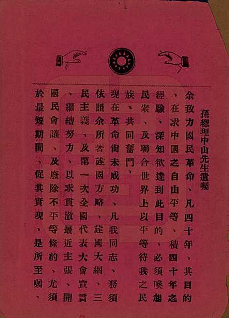 中国[陈姓] 陈氏族谱十八卷 — 民国十八年（1929）_一.pdf