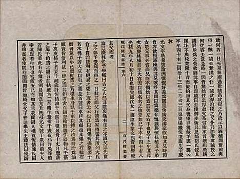 江苏[陈姓] 蚬江陈氏家谱八卷 — 民国四年（1915）_六.pdf