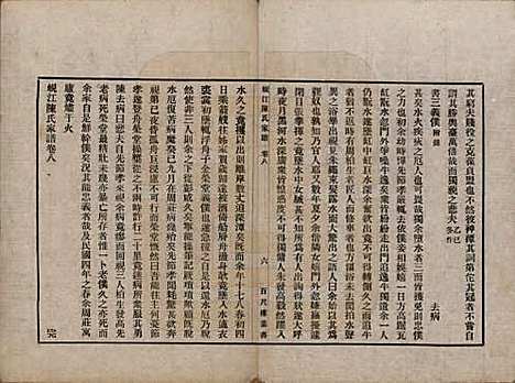 江苏[陈姓] 蚬江陈氏家谱八卷 — 民国四年（1915）_八.pdf