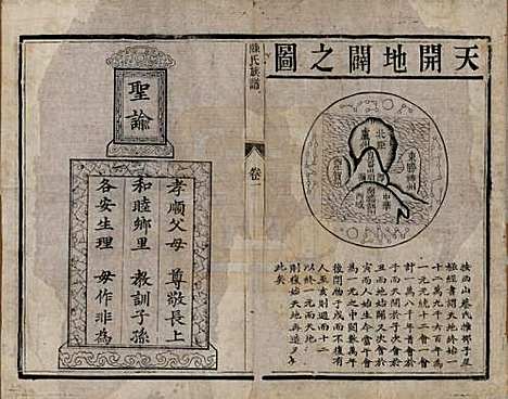 中国[陈姓] 陈氏族谱四卷 — 清光绪二年（1876）_一.pdf