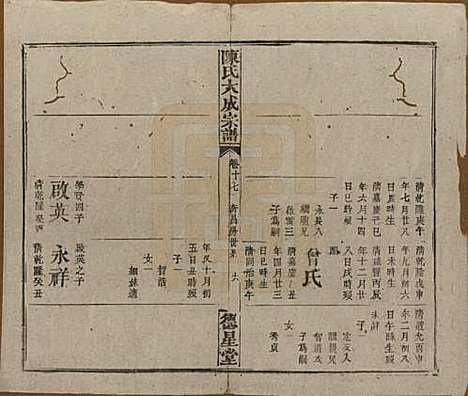 河南[陈姓] 陈氏大成宗谱三十三卷 — 清光绪十四年（1888）G217.pdf