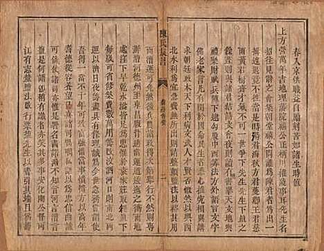 湖南[陈姓] 陈氏族谱不分卷 — 清同治三年（1864）_五.pdf