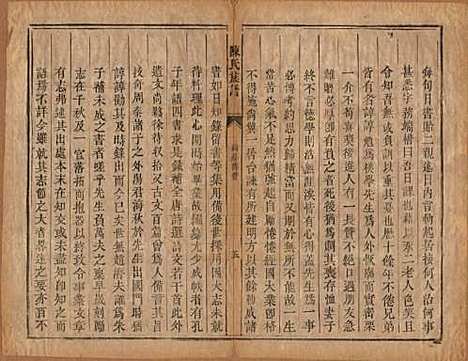 湖南[陈姓] 陈氏族谱不分卷 — 清同治三年（1864）_五.pdf