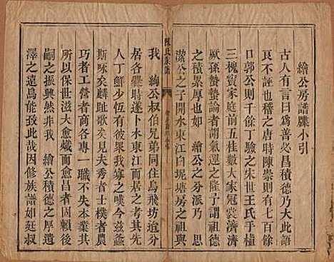 湖南[陈姓] 陈氏族谱不分卷 — 清同治三年（1864）_十二.pdf