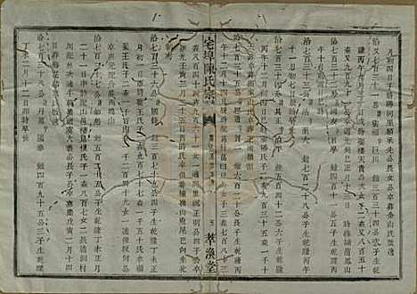 中国[陈姓] 宅埠陈氏宗谱二十八卷 — 清同治五年（1866）_二十一.pdf