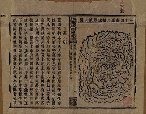 湖南[戴姓] 湘上戴氏四修族谱 — 民国32年[1943]_六十.pdf