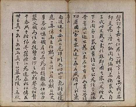 江苏[戴姓] 戴氏宗谱六卷 — 清光绪三年（1877）_一.pdf