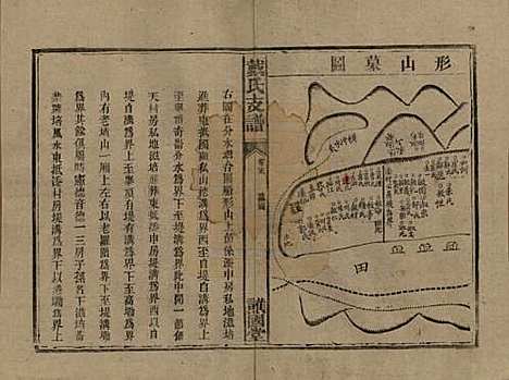 戴氏[戴姓] 清同治11年[1872] — _五.pdf