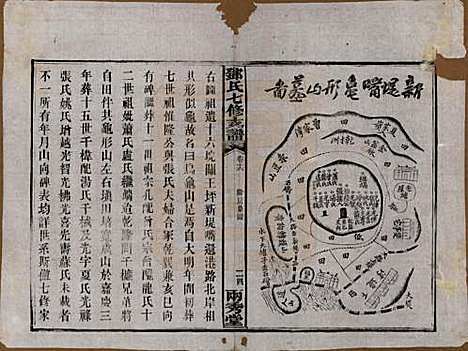 湖南[邓姓] 邓氏七修族谱十八卷卷首三卷 — 民国二十六年（1937）_十六.pdf