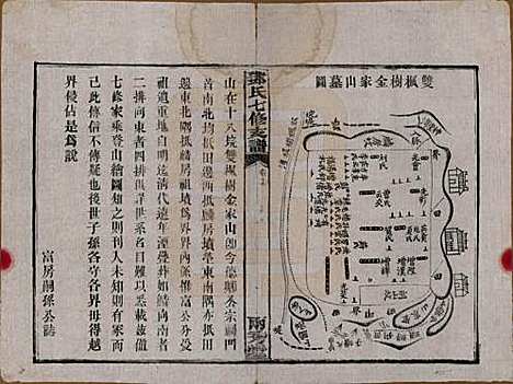 湖南[邓姓] 邓氏七修族谱十八卷卷首三卷 — 民国二十六年（1937）_十七.pdf