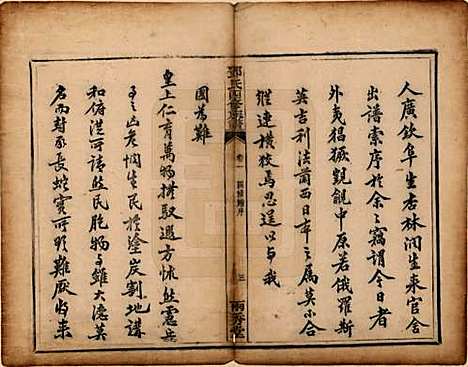 湖南[邓姓] 邓氏四修族谱十二卷 — 清光绪二十五年（1899）_一.pdf