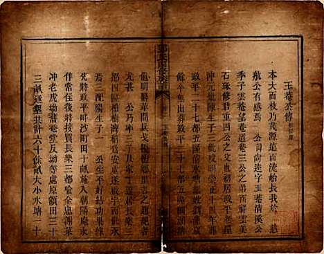 湖南[邓姓] 邓氏四修族谱十二卷 — 清光绪二十五年（1899）_二.pdf