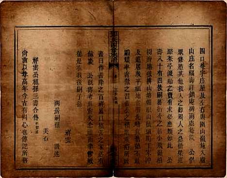 湖南[邓姓] 邓氏四修族谱十二卷 — 清光绪二十五年（1899）_二.pdf